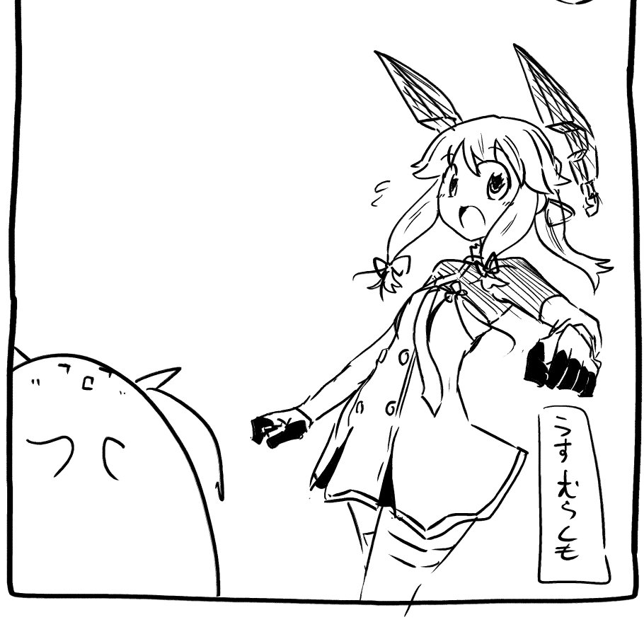 つづき 