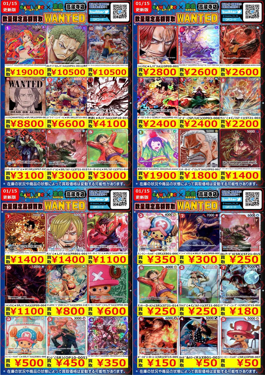 ワンピース トレーディングカードまとめ売り ワンピースカードSR/Rまとめ売り - メルカリ