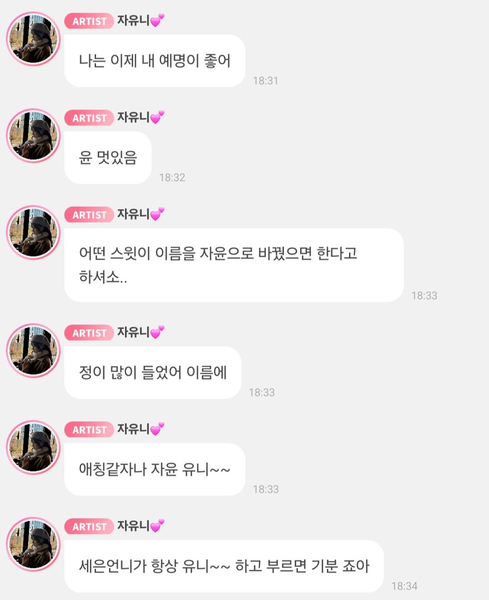dszip's tweet photo. #닷센버블
🐯 나는 이제 내 예명이 좋아
-> 정이 많이 들었어 이름에
-> 애칭같자나 유니~
-> 🦊언니가 항상 유니~~ 하고 부르면 기분 죠아
-> 🦊언니가 나 부르는 유니 톤이 있어 https://t.co/9taVZqbhxU