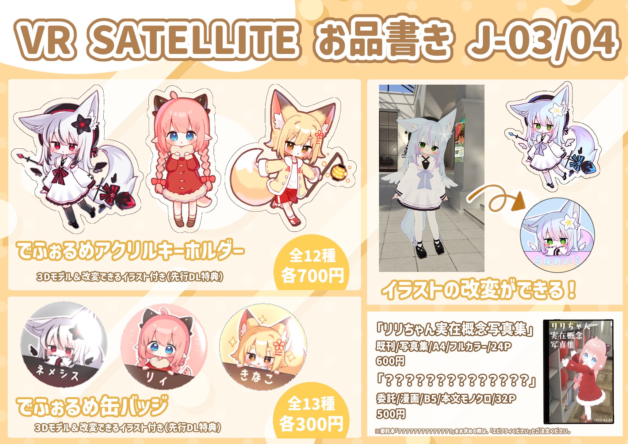 こまいぬ 瀬戸こまいぬ(白)+スーパーメカニックロボ セット | 愛知県瀬戸