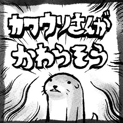 これがおれの絵だ! 