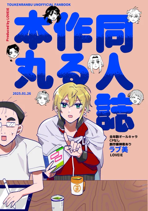 2025 1月26日サンプル | ラブ美
TOKYO FES Jan.2025 閃華の刻 51新刊サンプルです
 #pixiv https://t.co/JWWN5fEuWO 
(1/3) 