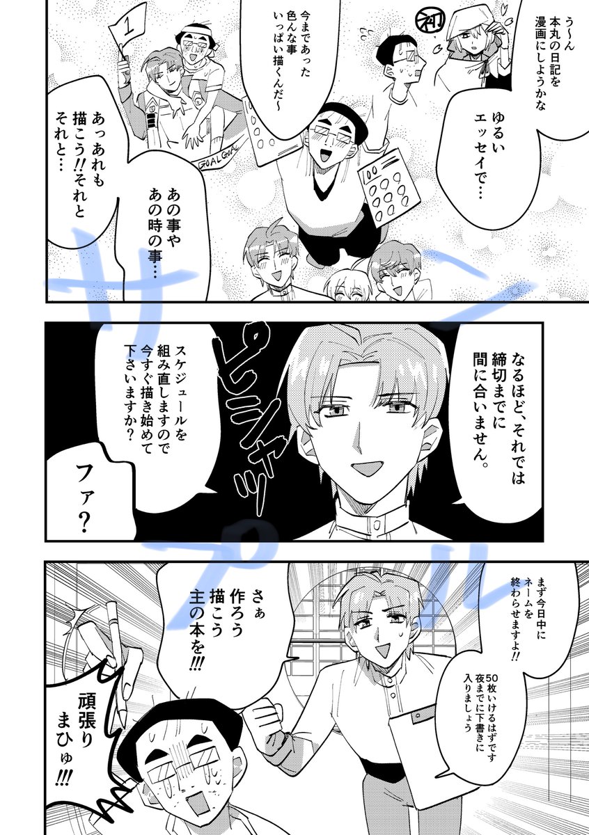 3/3） | ラブ美💁‍♀️新刊通販 さんのマンガ | ツイコミ(仮)