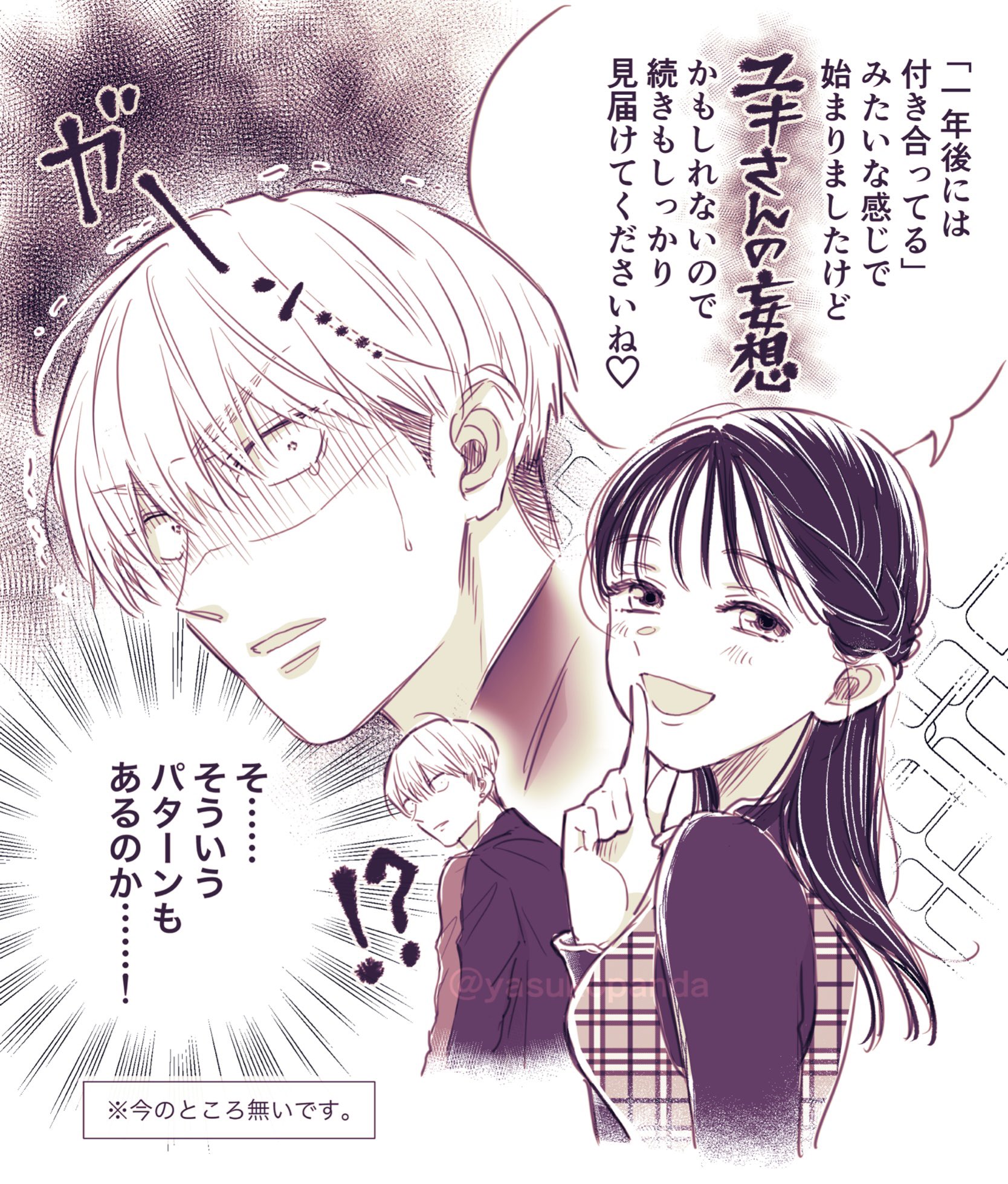 かわいいのは俺である（1） かわいいのは俺である(1) (モーニング KC) | 八寿子 |本 | 通販