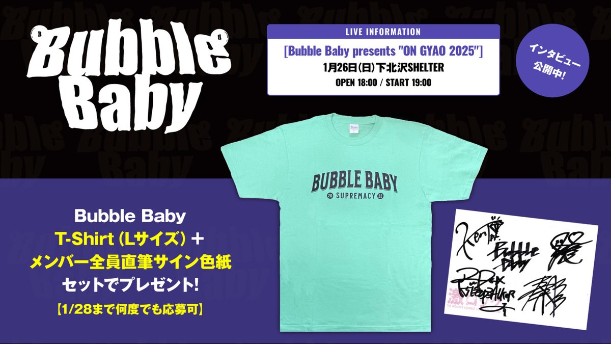 gekirock's tweet photo. 【フォロー＆RPで応募】
#BubbleBaby T-Shirt（L）＋メンバー全員直筆サイン色紙プレゼント！
"B-Boyロック"の先頭を走り、ガチンコのツーマン・シリーズで徹底的に鍛え上げた #バブバブ の初ワンマン"ON GYAO 2025"に迫るインタビュー公開中！
【1/28まで何度でも応募可】
https://t.co/BnRRIDV1s0 https://t.co/Csl1sqJZOs