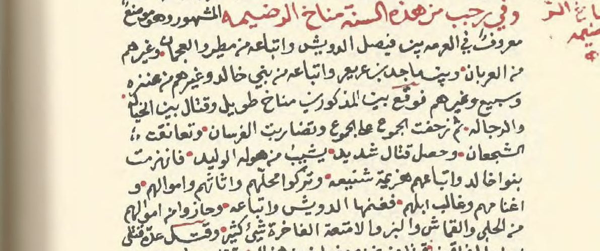 bdal44839's tweet photo. @alkhald86148599 انهزام دولة بني خالد بنص ابن بشر فالرضيمه وانزاحت عن الصمان وقلع كحيلة ابن صقيه الخالدي وكسب ابل الخوالد الودايع ل ابن منديل الخالدي والبلهاء ابل ابن عريعر واستيلاء مطير على الطوال الى هي اللهابه واللصافه والقرعاء : وابن عريعر كان حاكم ذيك المناطق وماتسميها نهاية حكمه 🤔 ؟ https://t.co/Hppigy4t6l