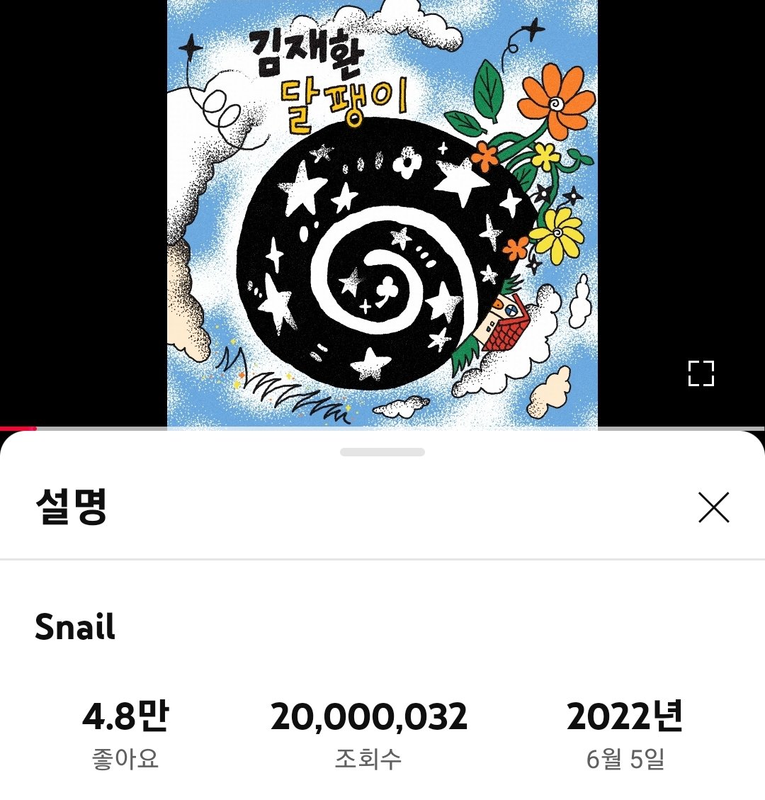 KIMJAEHWAN_strm's tweet photo. 🎉 #김재환의_달팽이_2000만_축하해 🎉

오늘은 특별히《달팽이 가사를 활용한》 윈드님들의 기발한 '나만의 해시'를 만들어서 함께 축하해주시면 어떨까요?😉

예시) #재환아_꽃잎처럼너에게로갈게
          #한걸음걸음_재환이에게직진 https://t.co/7tKd5ixlPE
