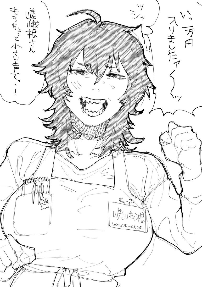 バイトを頑張る嵯峨根さん 