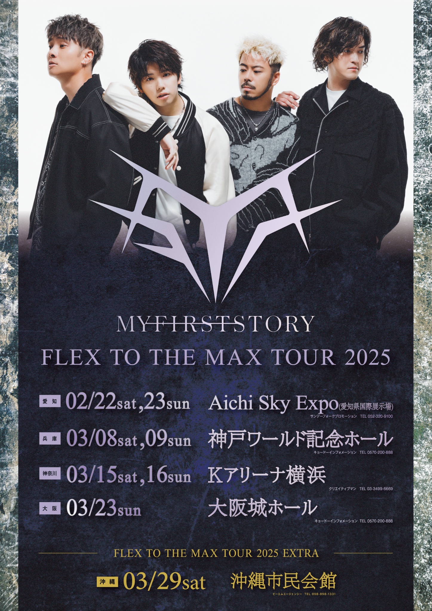 FC限定 マイファスMY FIRST STORY Anniversary ミュージック