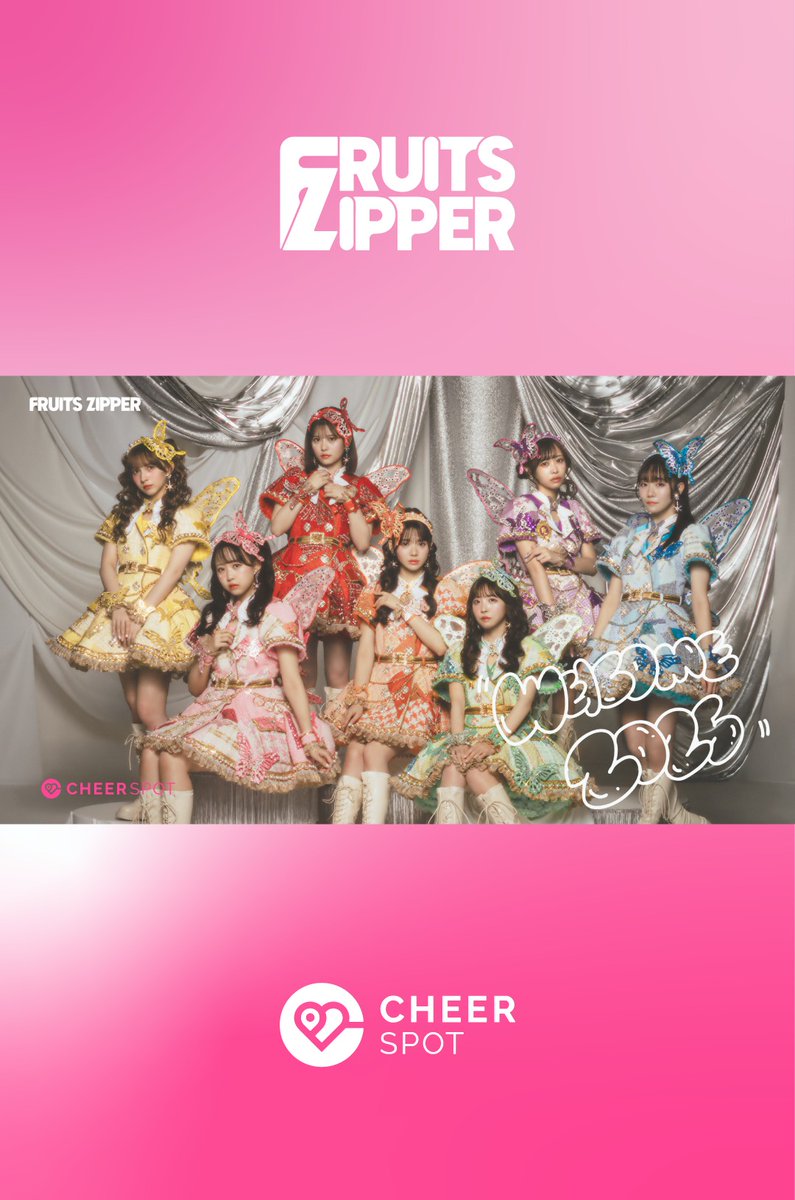 🩷💜❤️🩵💛💚🧡💙 FRUITS ZIPPERが【CheerSPOT】に登場