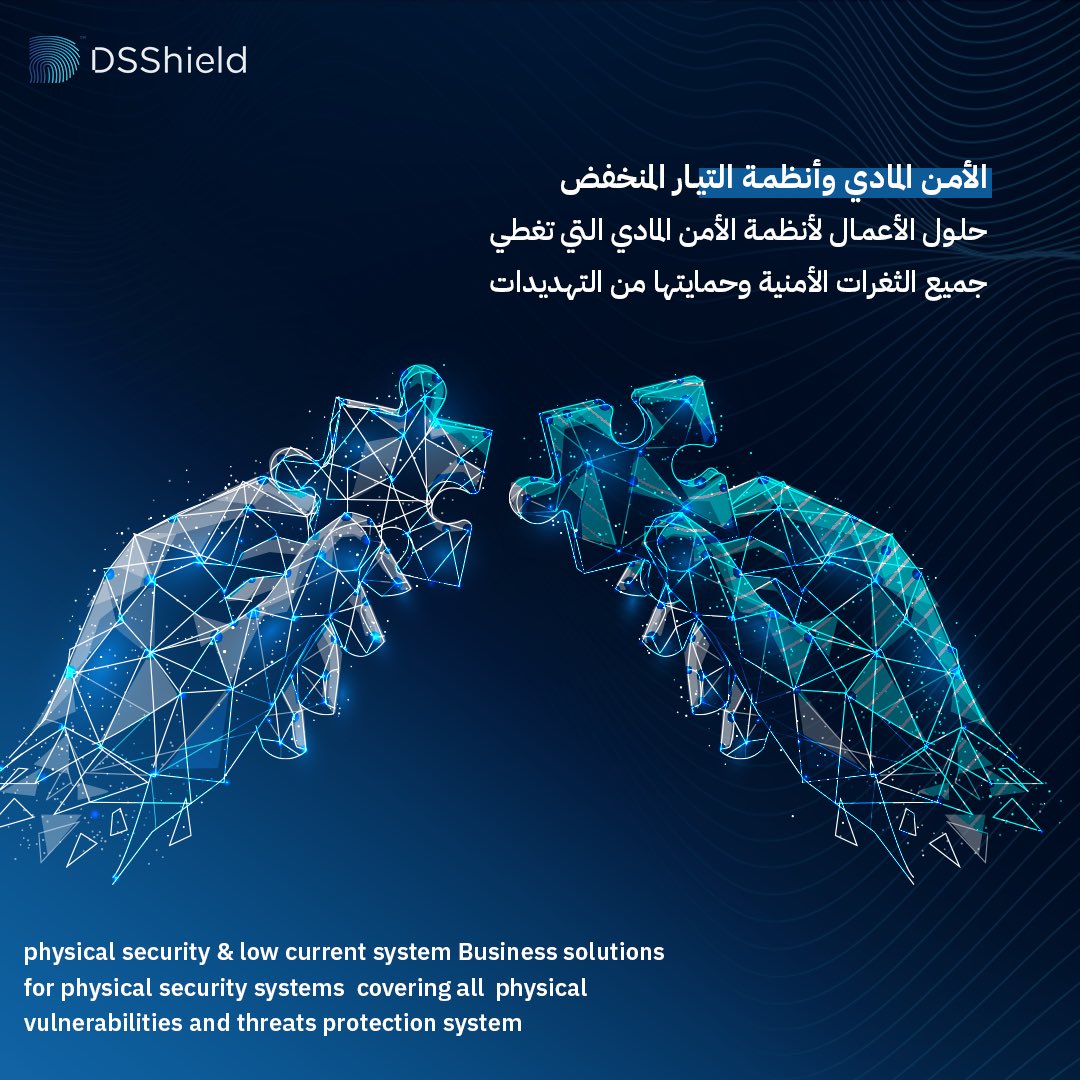نقدم في درع الأمان الرقمي حلولاً متكاملة للأمن المادي وأنظمة التيار المنخفض، لتوفير بيئة عمل آمنة وموثوقة. حماية أعمالك تبدأ من هن
