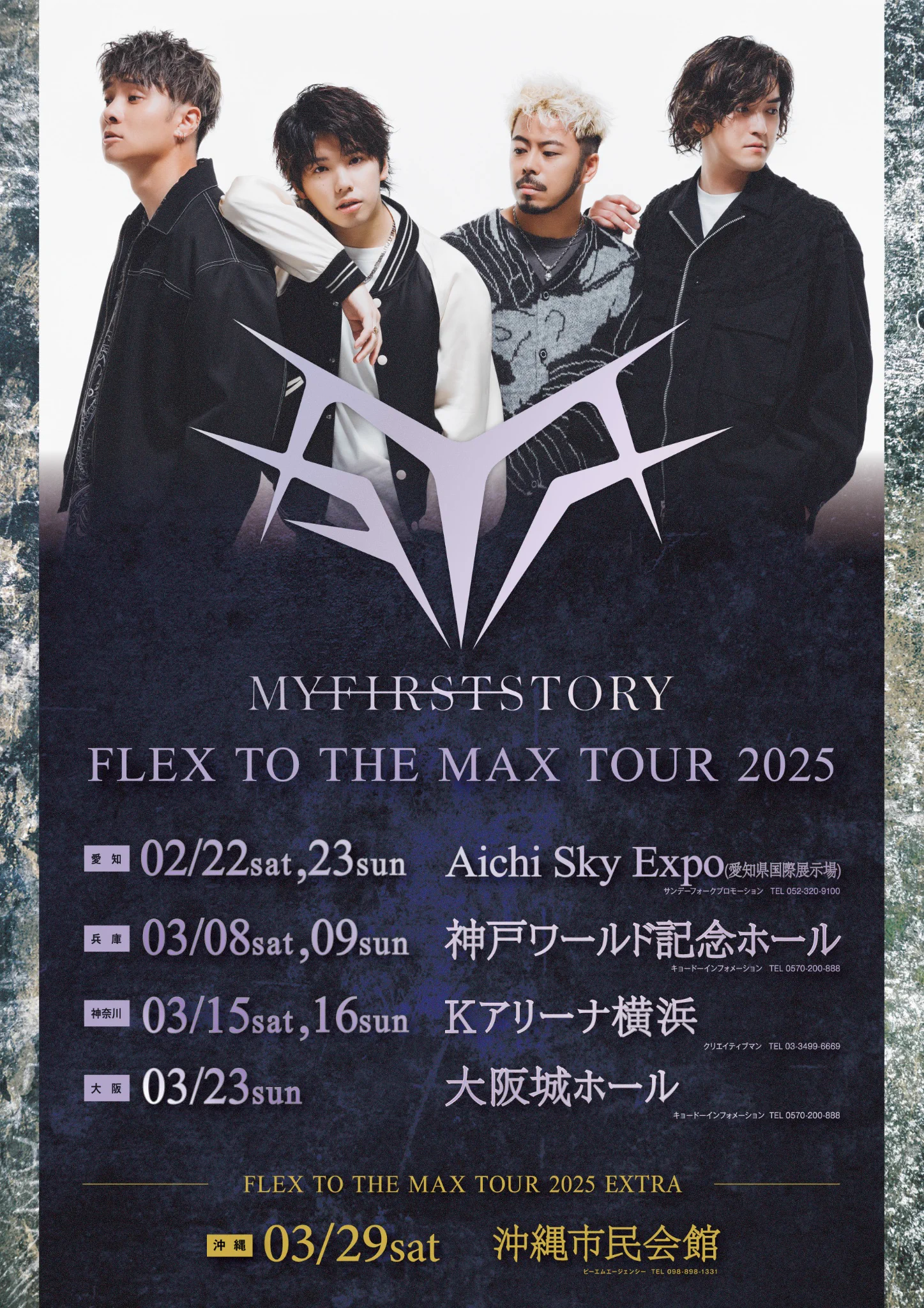 MY FIRST STORY в X: „【お知らせ】 MY FIRST STORY FLEX TO THE MAX