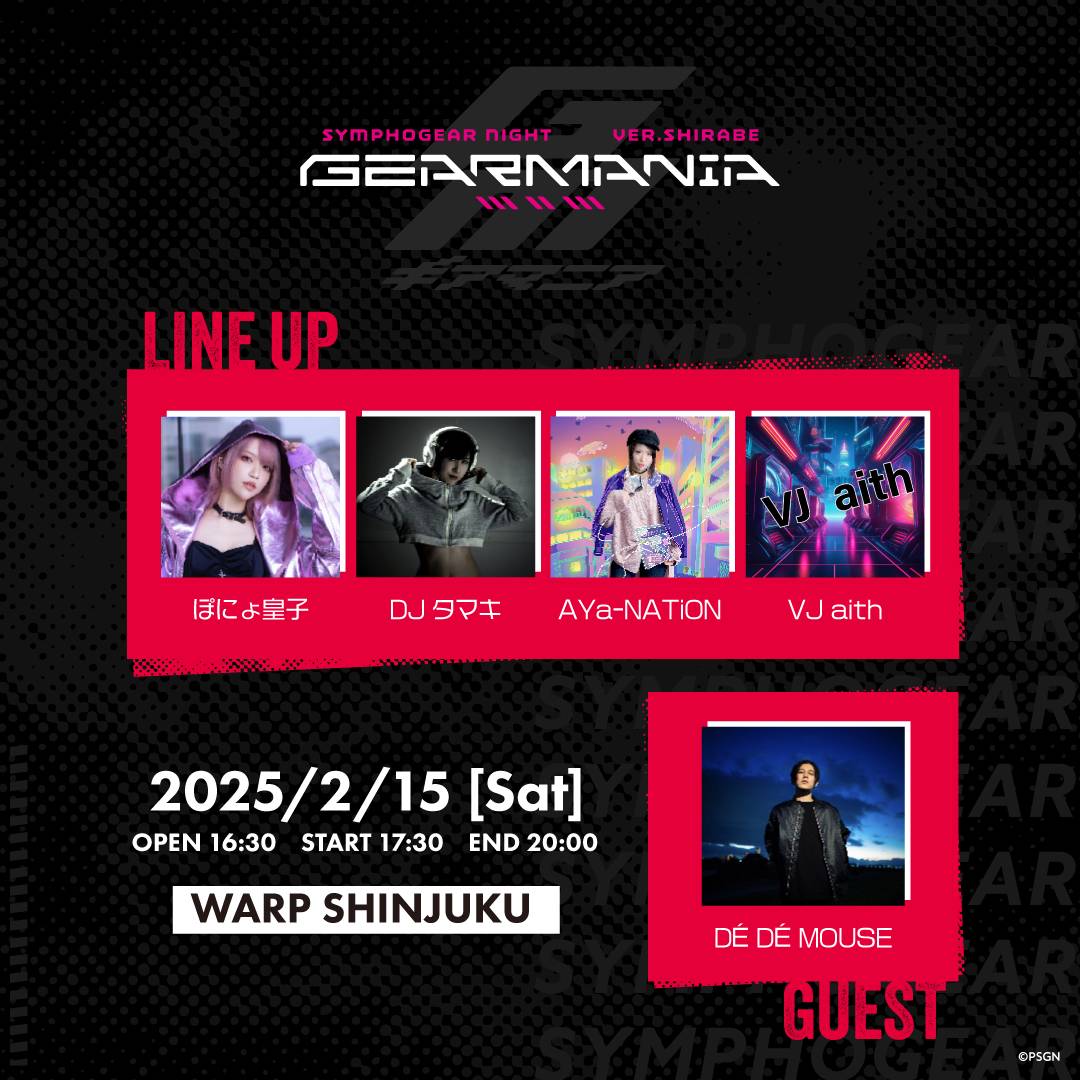 ◤ #GEARMANIA チケット受付中⚡️◢ 🪩2月15日(土)開催 公式DJ