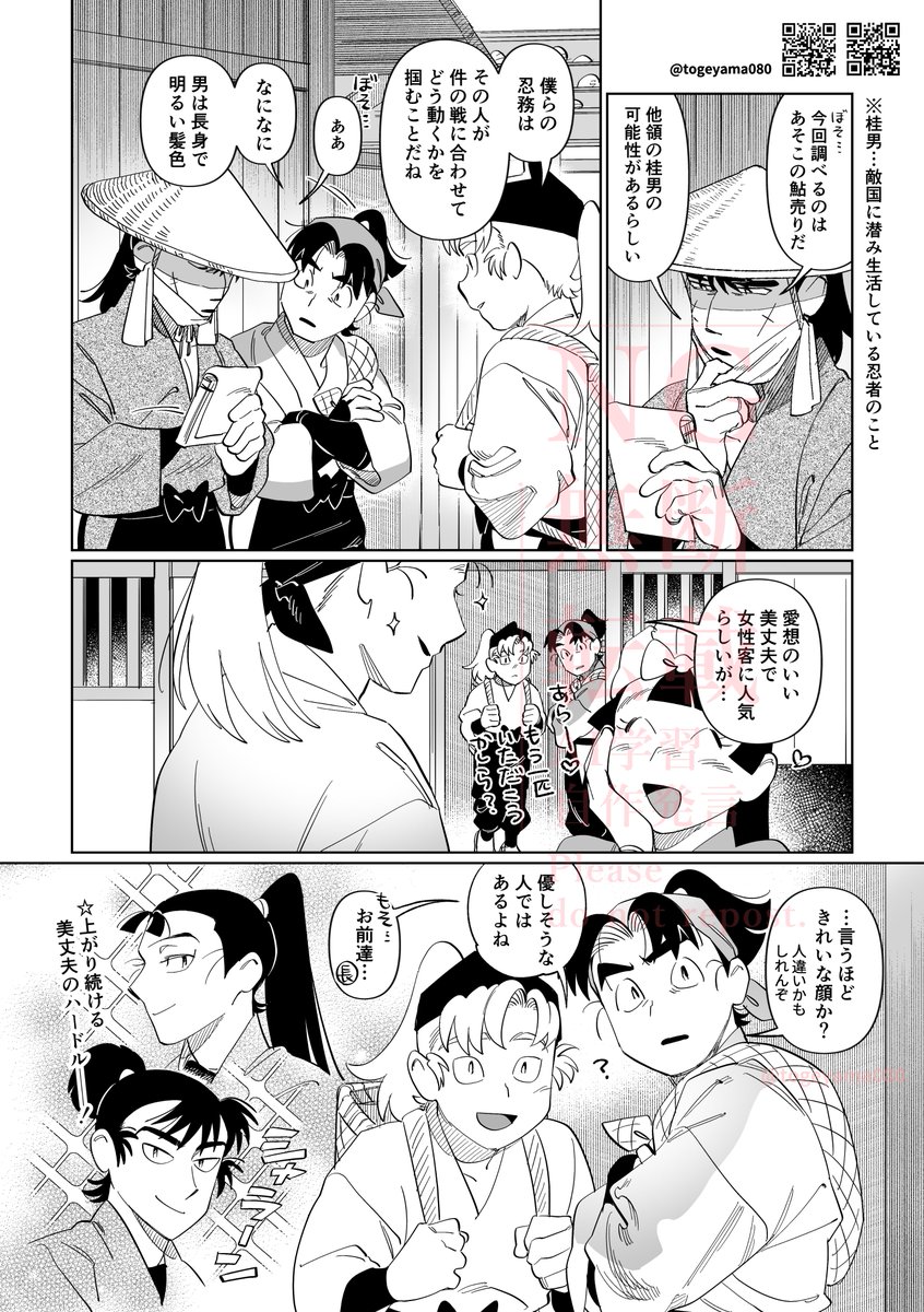 Post by 棘山on X: 同室の弊害