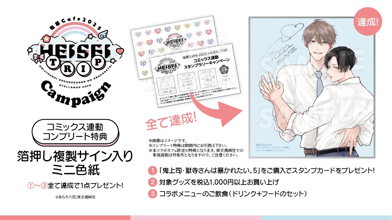 【30％OFF】 Cafe STELLAMAP ソフマップ (ステラマップカフェ) X on 卓上用品