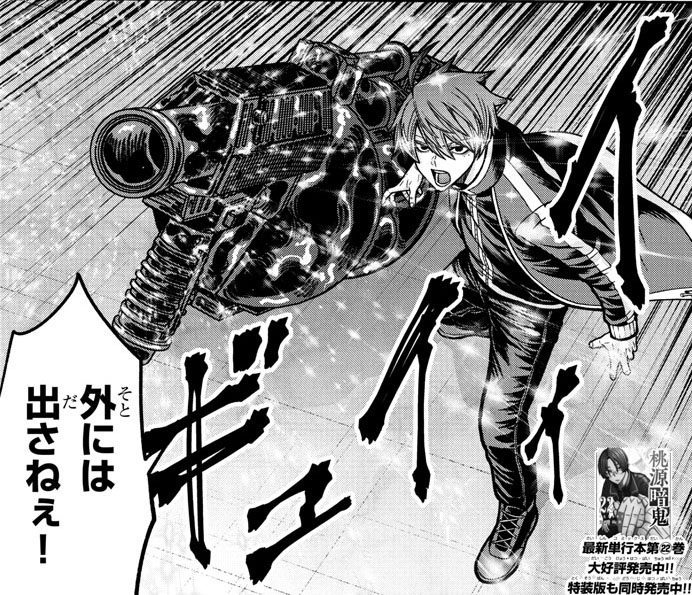 桃源暗鬼【公式】(週刊少年チャンピオン大好評連載中) on X