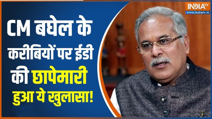 छत्तीसगढ़ कुर्मियों 32+% की बदौलत प्र अध्यक्ष बनते हैं जनता 3 बार बजेपी से बोर हो के कांग्रेस को बहुमत देती है फ़िर CM बनते उसके बाद अकाश शर्मा,देवेद् यादव , वी उपाध्याय  निखल द्विवेदी और अब निरज् पाण्डेय जैसो को आगे करने में लगे हैं साथ हि मुसलमन् नेताओं को प्रमोट करने लगे हुए.