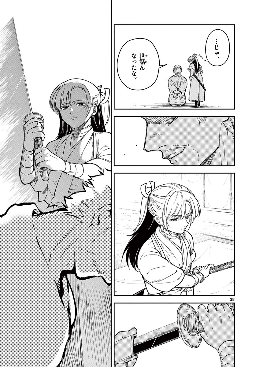 一番うまくて優しい、首の斬り方。
(10)
#漫画が読めるハッシュタグ
#竜送りのイサギ
#AnimeJapan