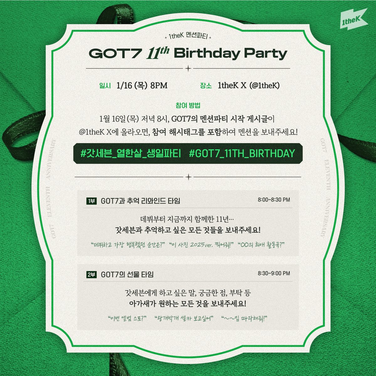 1theK(원더케이) tweet media