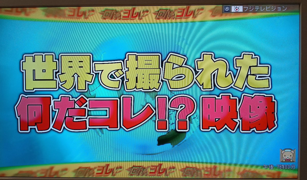 snakake_Subeter's tweet photo. @pixtajp @aflofoto @ViralHog @i_Stock @Newsflare @CosmosZR @CCTV #日テレ投稿ボックス #テレビ朝日映像撮影部 #めざまし8 #28lab 
本当にスペクターコミュニケーション映像け❓️😄❓️😄❓️😄❓️😄 https://t.co/5Lp1ximKeN