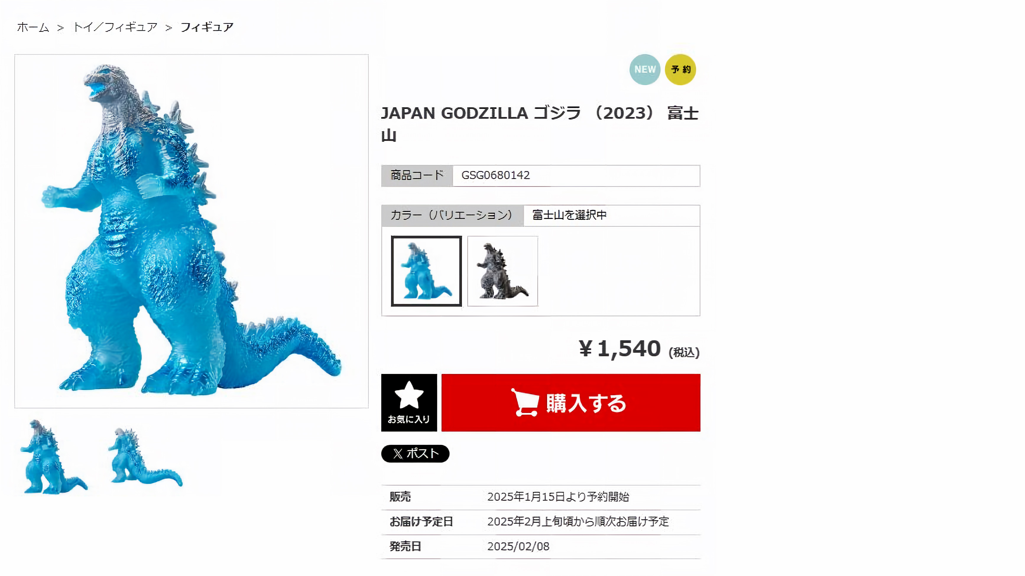えいはぶ on X: 