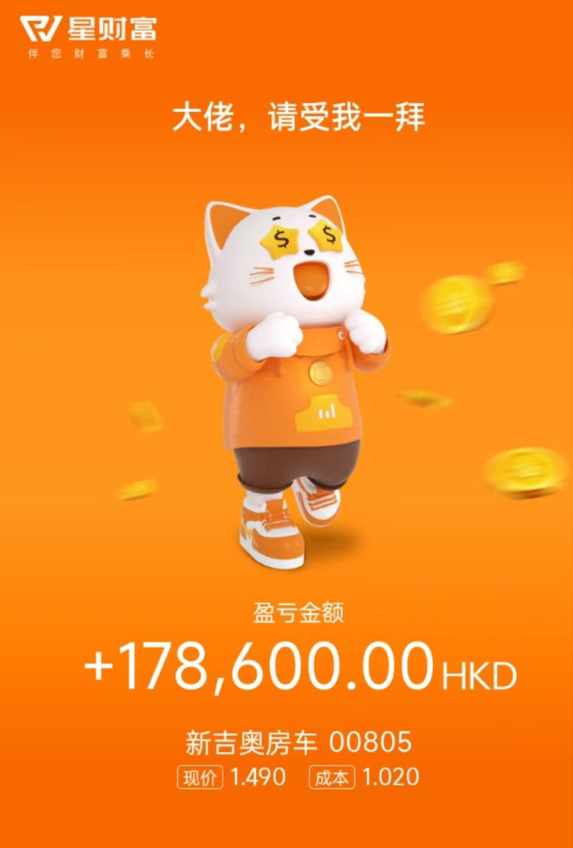 ElephantTrace's tweet photo. 抄底成功！！！
$(https://t.co/6rWrgS2Tu1) 房车牛逼！！
#美股 #港股 #美股开户 https://t.co/WKvRvQwvR9