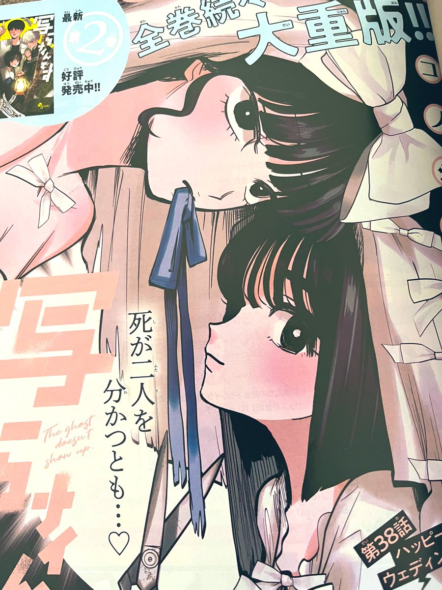 写らナイんです サンデー 3冊セット コノシマルカ 連載開始号 初版1巻