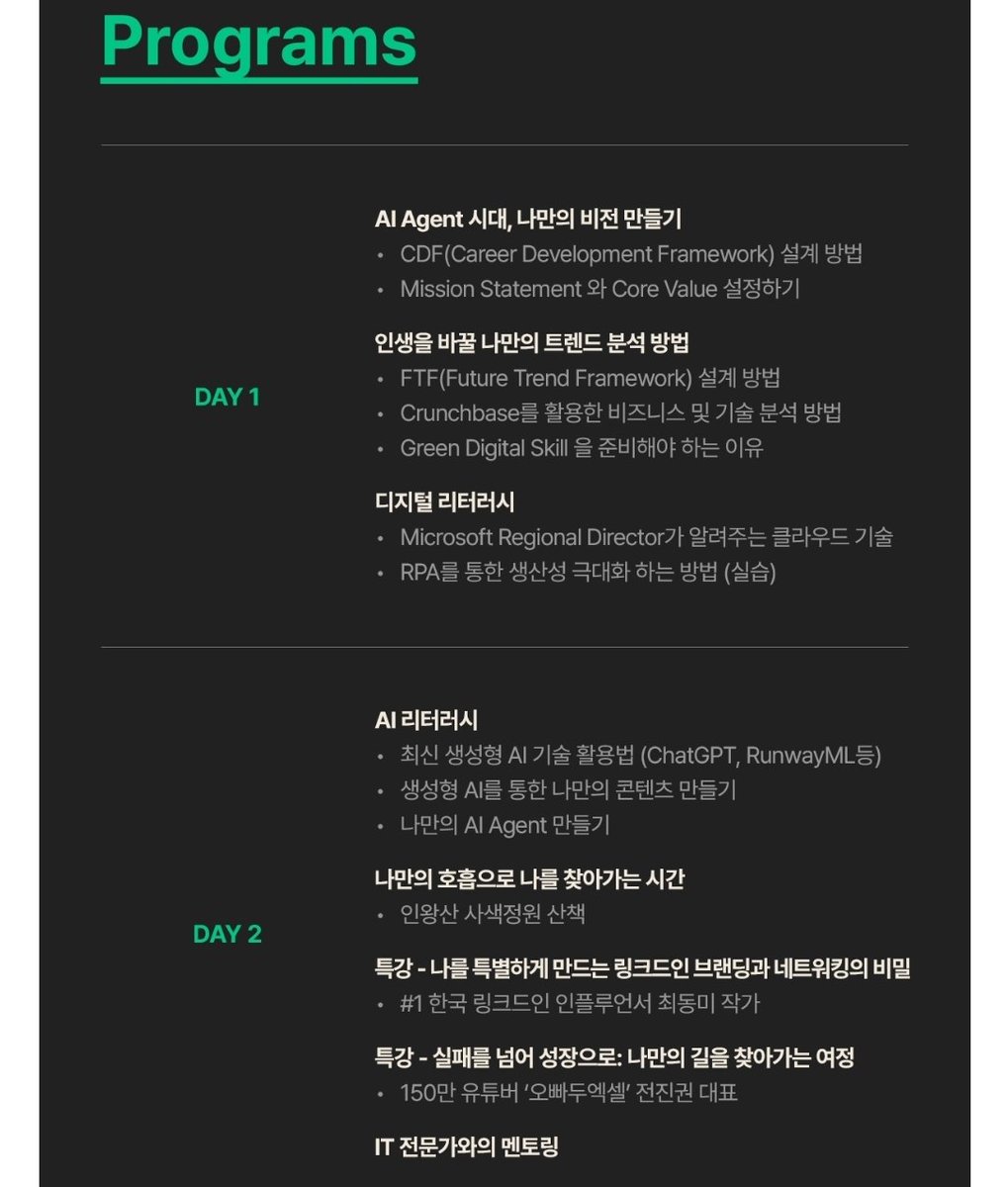 LearnerBR's tweet image. 미경력자 취업이 어렵다곤 하지만.. 인력이 없어 애타게 사람을 찾는 회사도 많습니다. 그런데를 어떻게 찾냐?! 이 프로그램을 한번 봐주세요.
