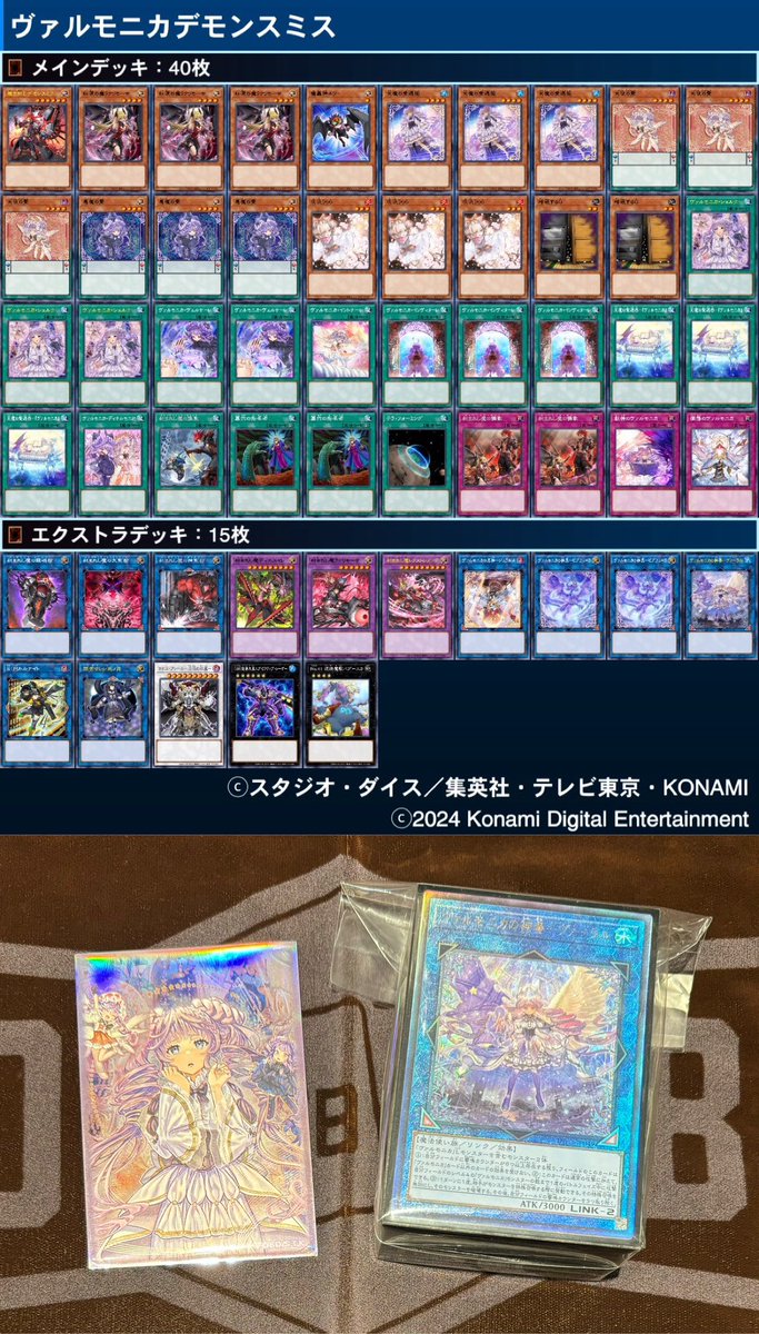 遊戯王デッキ販売更新です🆙 新たに3つのデッキを追加しました