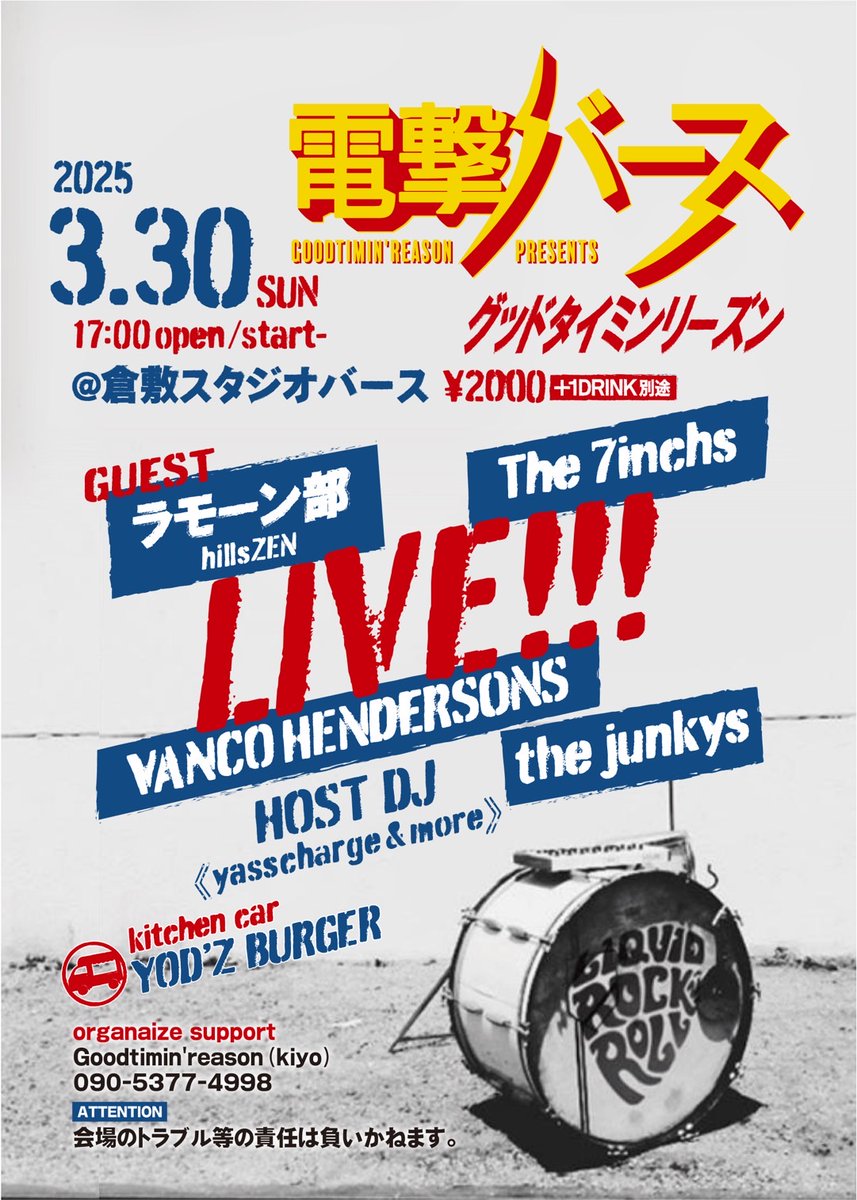 StudioBirth's tweet photo. 2025．03．30
黒スタジオ
17:00　OPEN
2000円（別途1ドリンク）

お時間ある方は是非！！ https://t.co/8waEXXCpnp