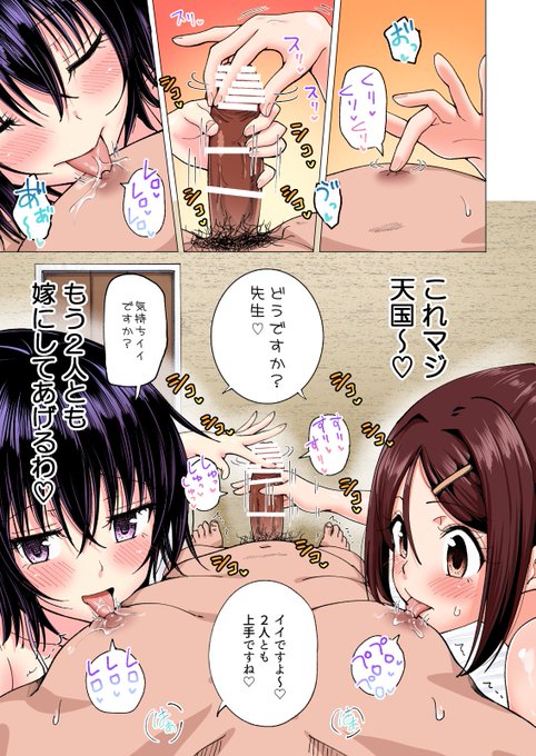 🔞可愛い女子高生が整体に来たから、媚薬を飲ませてマッサージをしてたら…❤️43 