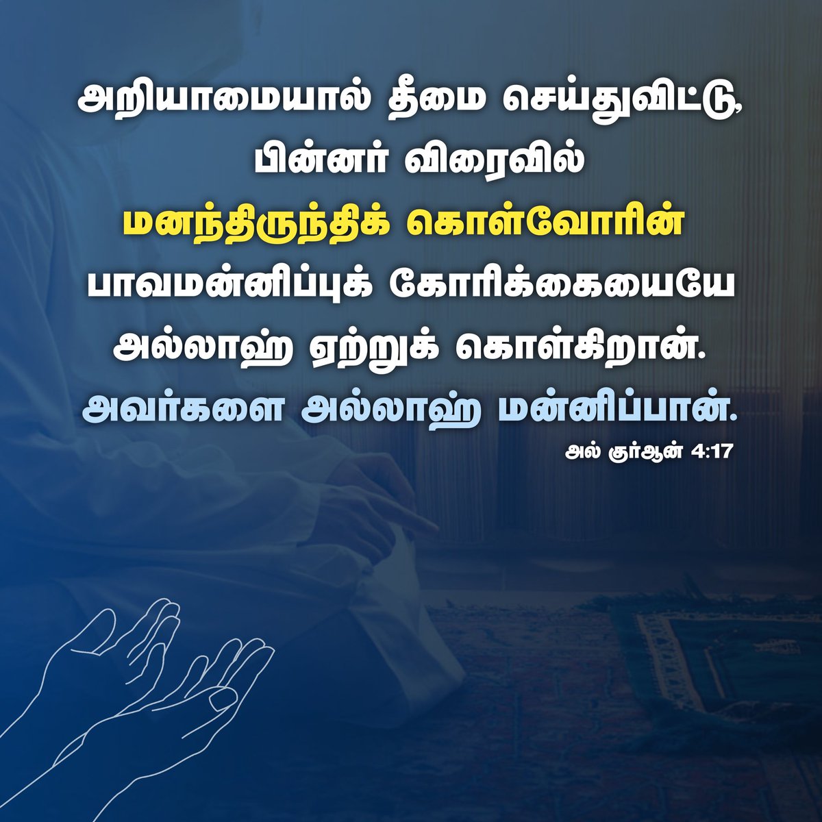 janasnabeel's tweet photo. #quran https://t.co/P4axYzdWEw