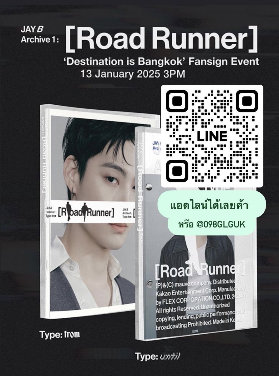 jaybxbst's tweet photo. Pls Kindly Rt 

เปิดพรีไซน์เจบี Bex Fansign
(รอบoffline)

💚อัลบั้มละ 280 การ์ด1ใบ
💚5บั้ม 1400 ได้การ์ดครบ5อัน
บั้มไม่แกะนะคะให้ทุกอย่างตามBex เลือกver (from/until) ได้เลยค่ะ 

#RoadRunnerFansigninBKK
#DestinationisBangkok_Fansign
#JAYB #RoadRunner https://t.co/bCRHcxKbIB