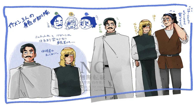 イケメン3人組/オバ寄り 