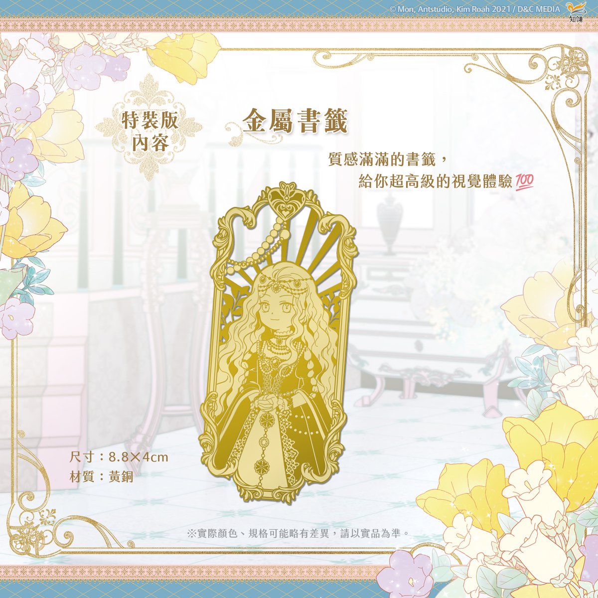 chilinbooks's tweet photo. 🌻《#今生我來當家主》2 特裝版周邊特別介紹 🌻

1、流沙壓克力磚：夜色下的裴瑞斯是宇宙等級的帥！

2、金屬書籤：給你超高級的視覺體驗💯

3、膠片透卡（2款）：試著讓光線打在透卡上，你將在牆上看見華麗的景象✨

※請以實品為準。

#이번생은가주가되겠습니다 #KimRoah #MONAntstudio #吳芷容 https://t.co/dq8Yy3XZWa