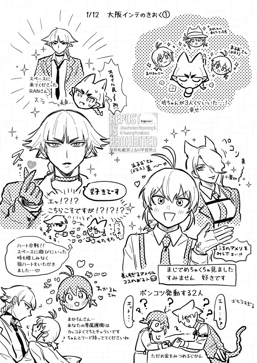 大阪インテのきおく①
つづき描け次第ツリーに繋げていきます! 
