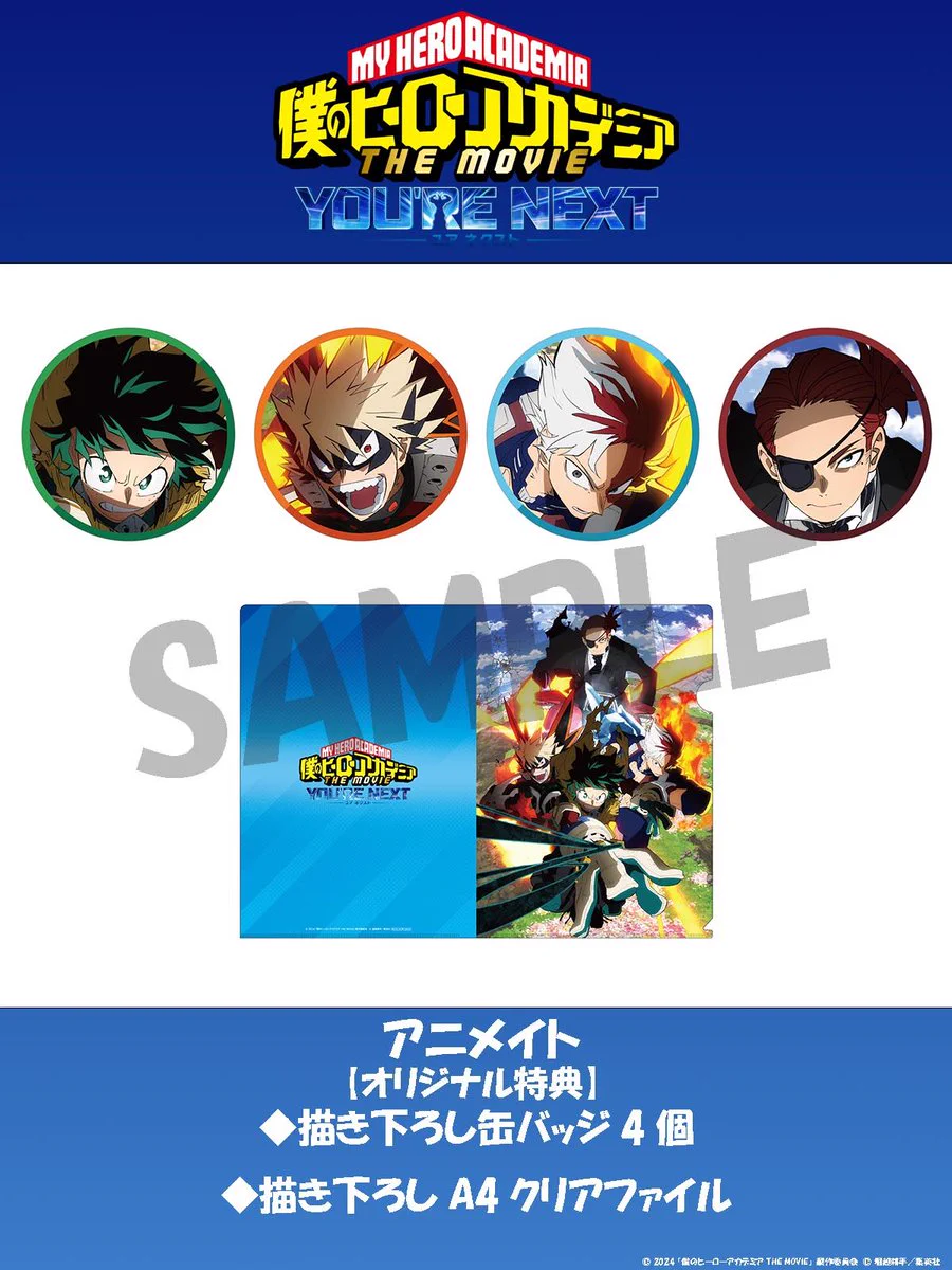 僕のヒーローアカデミア THE MOVIE』公式 on X: 