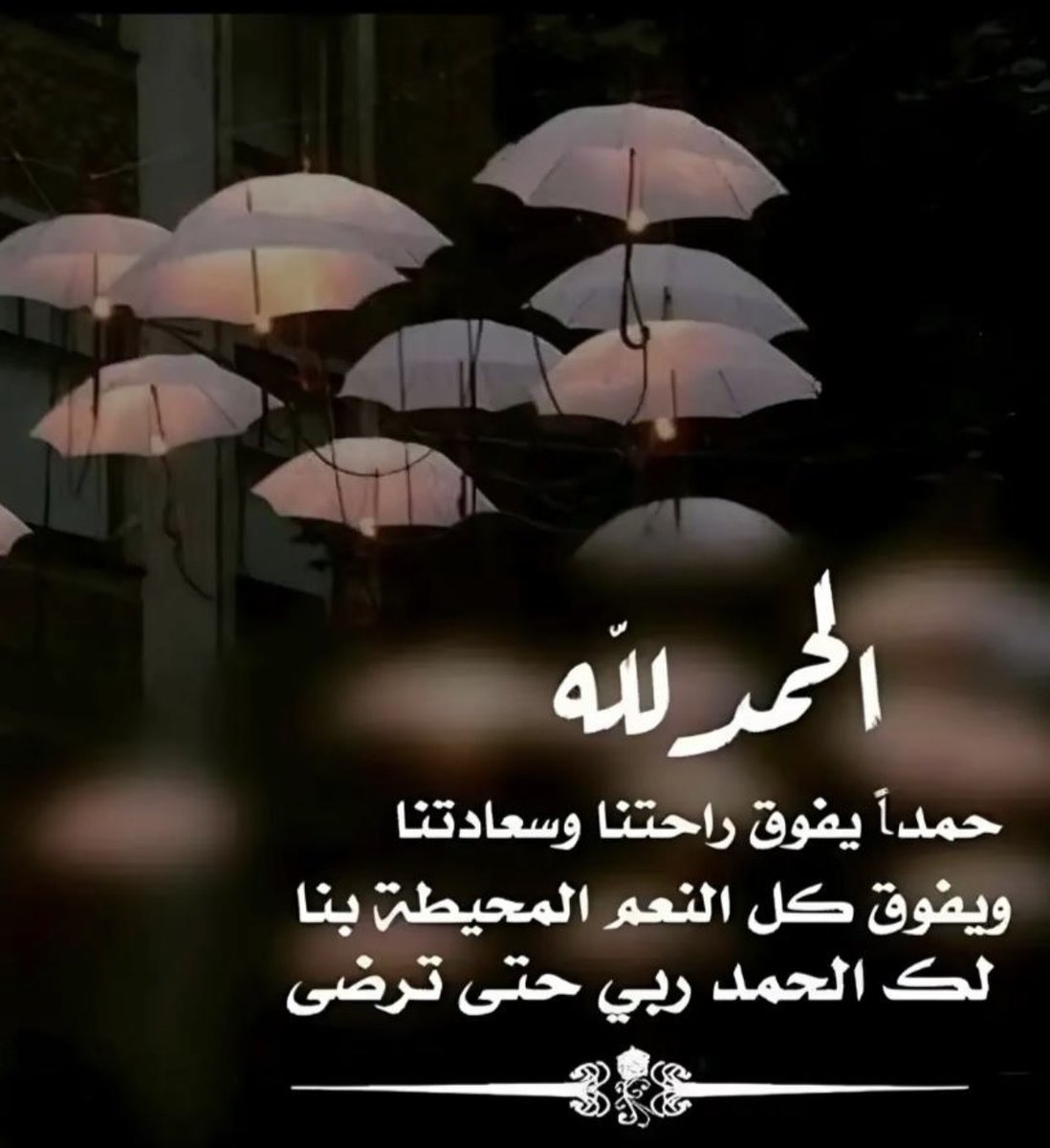 KaplanM423's tweet photo. الحمد لله الذي صدق وعده ونصر عبده وأعز جنده وهزم الأحزاب واحده لا اله الا الله وحده ولا نعبد الا إياه مخلصين له الدين ولو كره الكافرون اللهم صل وسلم وبارك على سيدنا محمد وعلى آله وصحبه وسلم
سبحان الله وبحمده سبحان الله العظيم 
لا اله الا انت سبحانك اني كنت من الظالمين 
صباح الخير https://t.co/0JGecb3sCA
