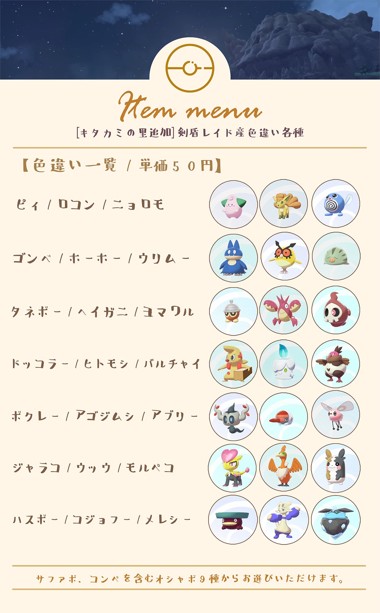 ポケットモンスターサン　2018Legends 配布未受け取り ポケットモンスターサン 2018Legends 配布未受け取り