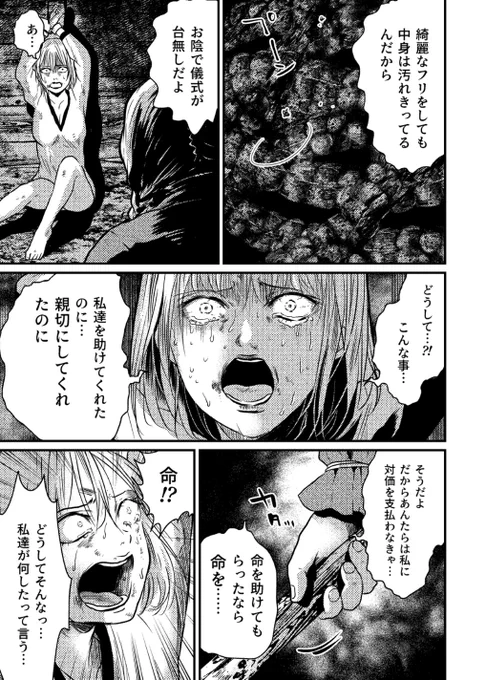 【2/2】怪怪ネタミくん【単話版】|コミックシーモア作品情報 https://t.co/EBlNtl5EcC @comic_cmoaより 