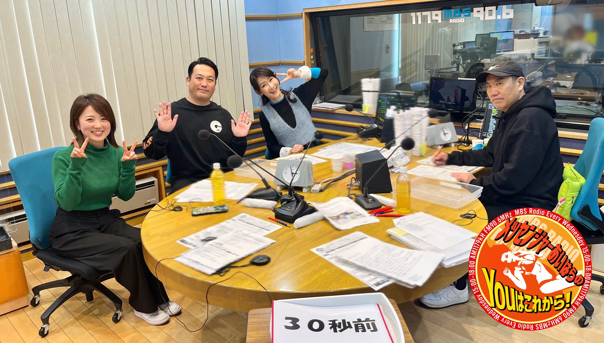 メッセンジャーあいはらのYouはこれから！ on X: 