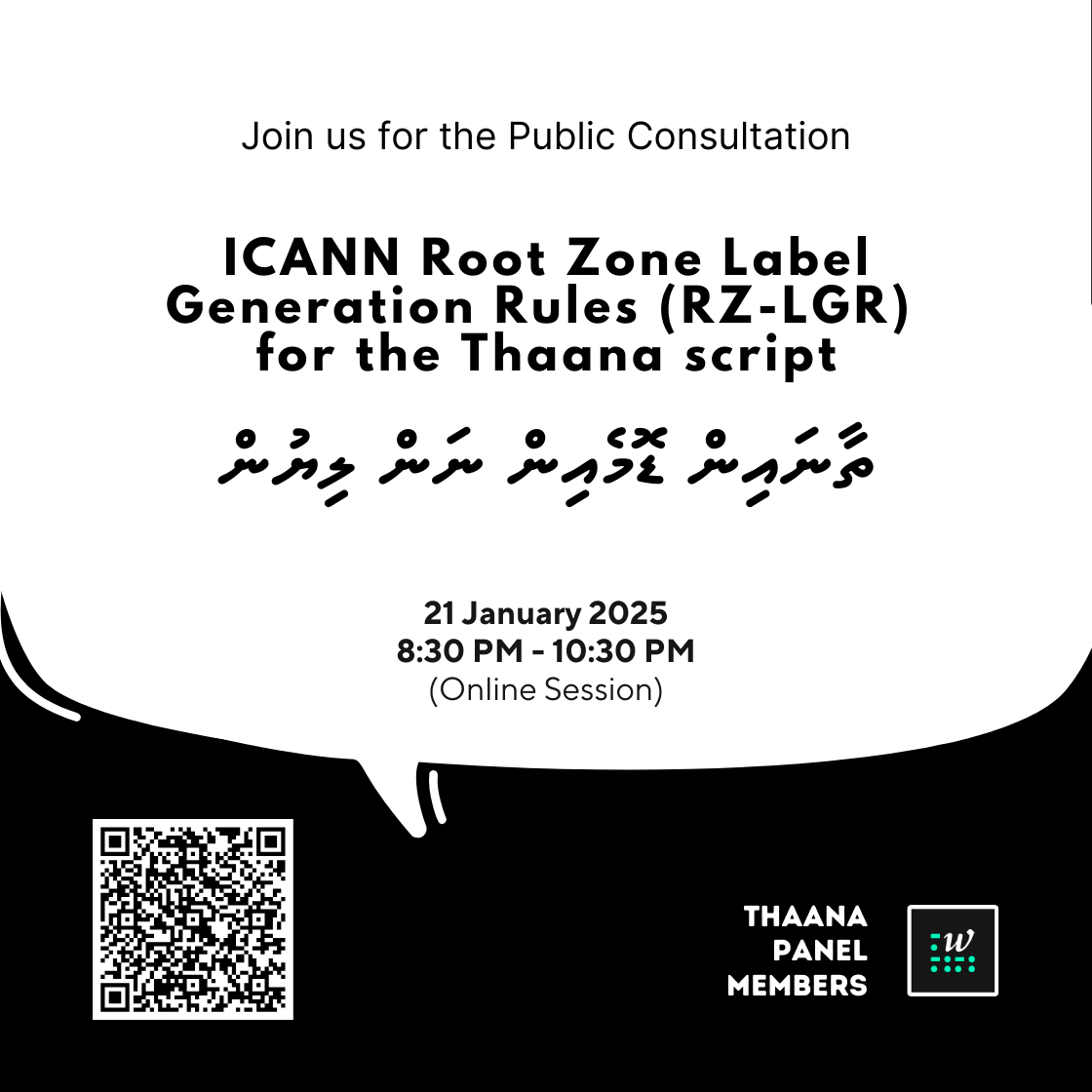 Thaana script is a vital part of our linguistic heritage. Whether you're a linguist, technologist, cultural enthusiast or simply passionate about Thaana, we encourage you to join this consultation session!
🗓️ 21 Jan 2025
🕗 8:30 PM - 10:30 PM
Register: forms.gle/oPjwmDavb5w6xQ…
