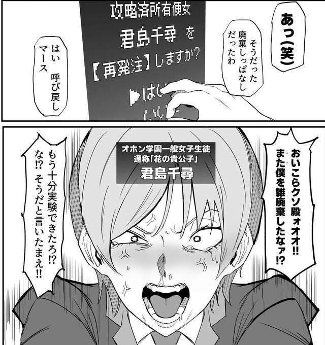 ここのチッヒ超可愛いと思う#絶対魔壊ブザマリア 