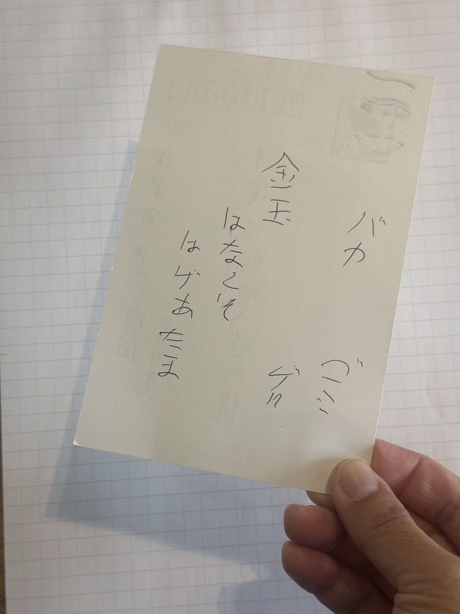 buenochicken's tweet photo. どうしましょう…謎の手紙が届いトリます…消印が山形南なのですが、85円使ってわざわざ山形からブエノチキンに伝えたかったことが読み解けず頭を抱えトリます😂
社鳥ブエコの息子6才が言いそうなことばかり😂

#解読不可
#謎手紙 https://t.co/q7I2YNXJXU