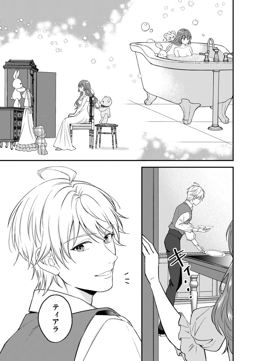 ◇━━━━━━━━◇ 姉に婚約者と王位を奪われたので、 捨てられた者