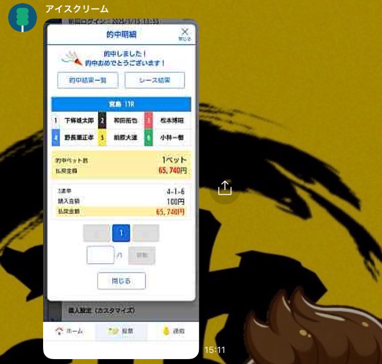 makurisasikk's tweet photo. 宮島11Rオプ無料

4-1-6🎯657.4倍

バーーーーーーーリデカイ‼️‼️‼️

狙い目4点にて‼️

おっしゃおらああああ🌊‼️

的中報告あるたます‼️🎯🎯🎯

オープンチャット「競艇予想波ちゃんの予想部屋feat.競輪予想🚴うどん🍜」
https://t.co/ivOYSv7pwN https://t.co/f3vPAJtFn1