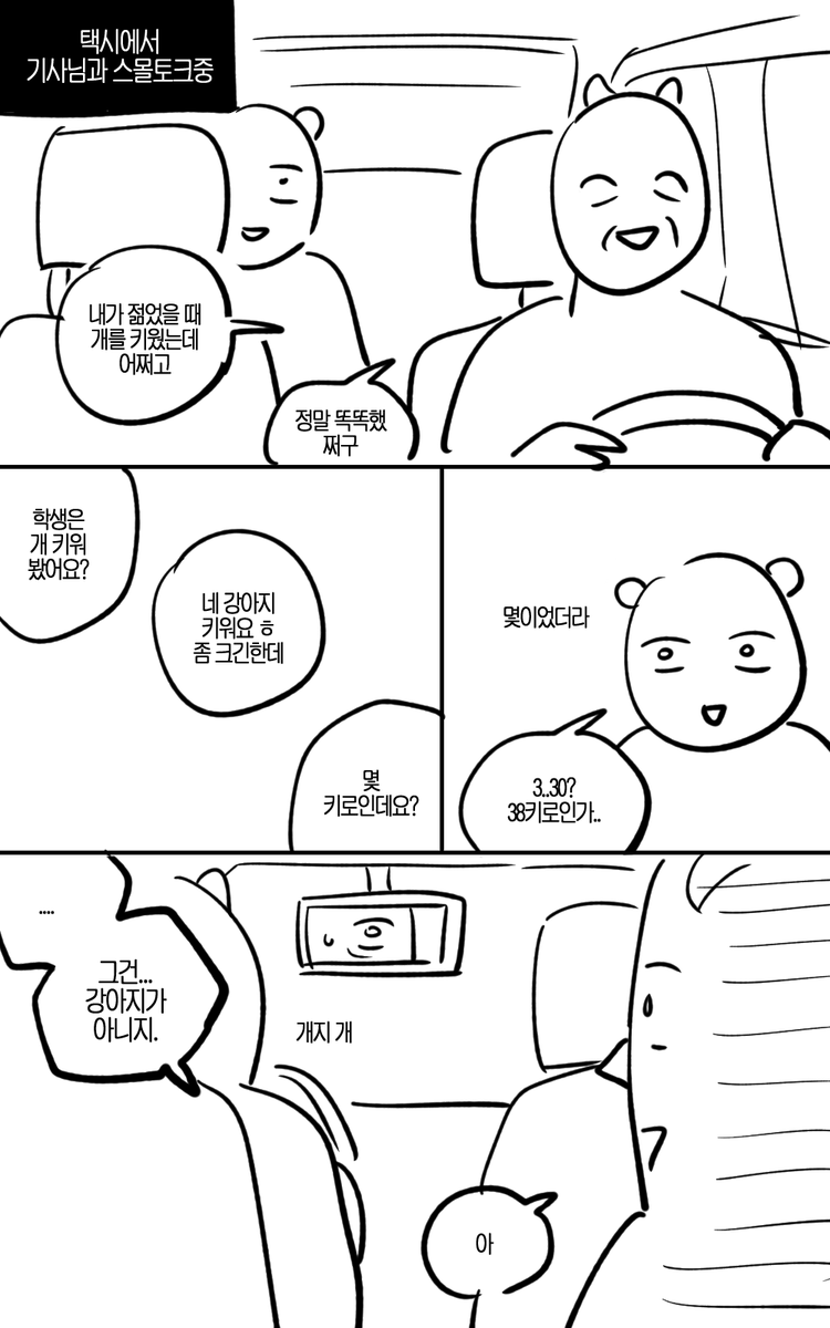 COLDCARD_help's tweet photo. 근황 만화를.. https://t.co/mPPa8ZGbsx