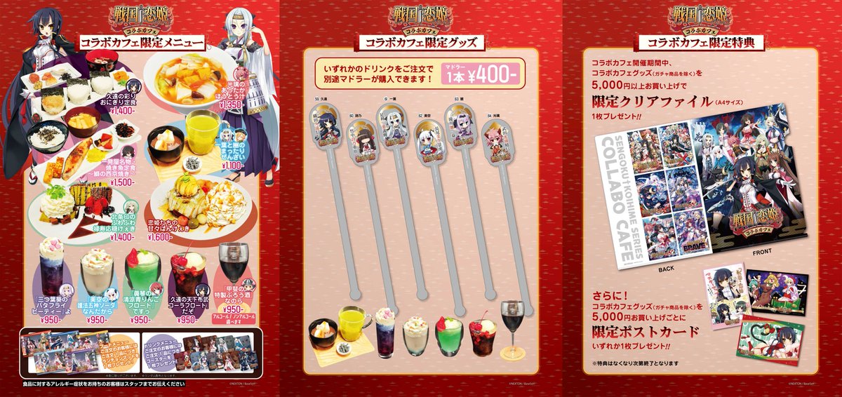 告知】 ◇戦国恋姫シリーズコラボカフェ開催決定！◇ #カフェアサン 