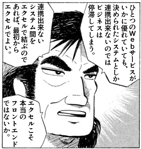 s5ml's tweet photo. 海原雄山も言っていた https://t.co/foln4GRxO7