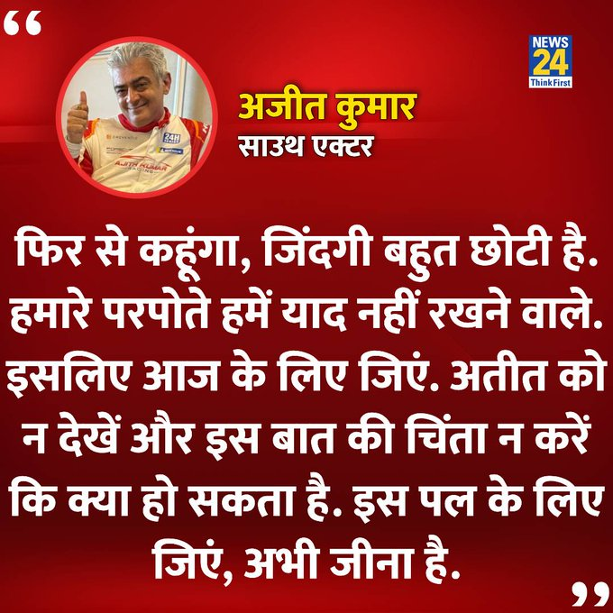 Sanjvats's tweet photo. ठिठुरता रहा शरीर है इसका 

लेकिन जज्बा लिए खड़ा है,  

कर्तव्य की मिट्टी से बना होगा 

इसलिए तो अभी तक  अड़ा है।
#IndianArmyDay #BeatDepression #VaadiVaasal #AjithKumar https://t.co/QDTmeLLyVI